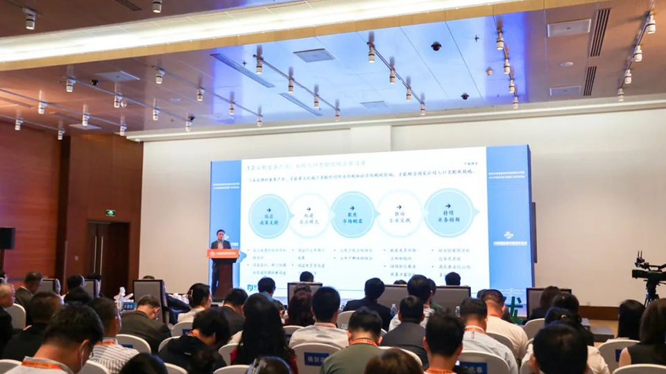 服贸会上探索康养新模式，林杨林受邀发表主旨演讲并联合发布老年医院首个全国性团体标准