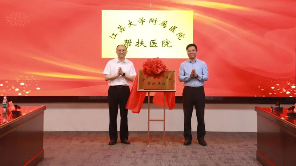 共建临床学院与区域医疗中心——必赢亚洲健康集团旗下两家医院牵手医学院校