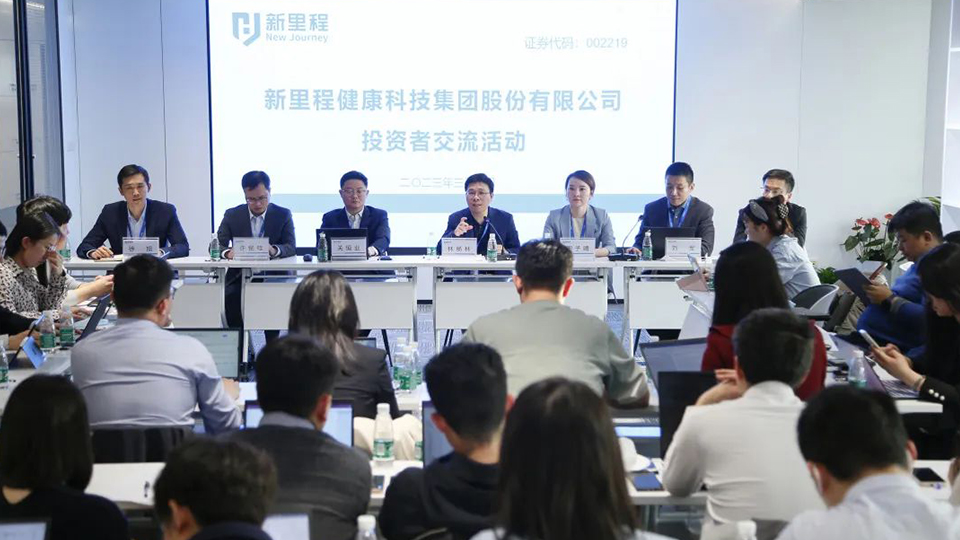 披荆斩棘创佳绩，乘风破浪谋新篇——必赢亚洲股份与机构投资者深度交流