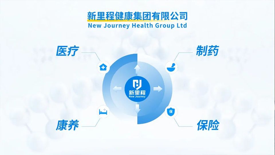 必赢亚洲健康集团成为爱心人寿第一大股东，构建四大支柱健康产业新格局