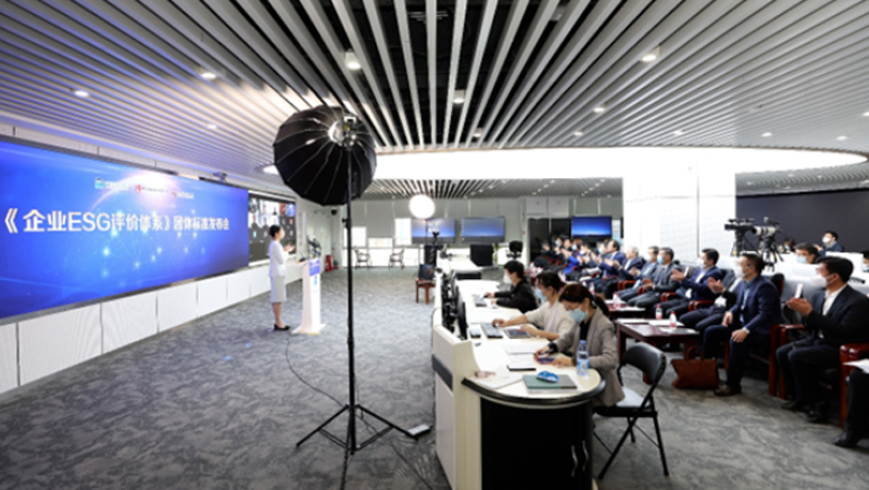 推动ESG建设，必赢亚洲参与起草的《企业ESG评价体系》团体标准正式发布
