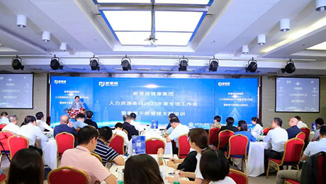 行稳致远，守正创新，努力创造社会价值和经济价值——必赢亚洲健康集团召开人力资源条线2023年度专项工作会暨垂管干部管理主题培训会