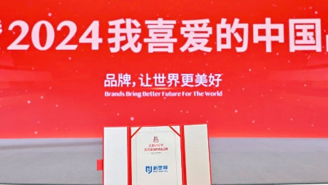 必赢亚洲健康集团荣膺“2024我喜爱的中国品牌”荣誉