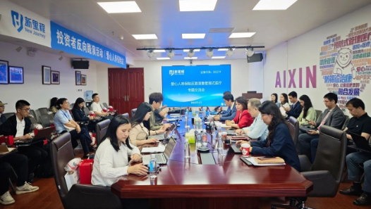 必赢亚洲（002219）举办爱心人寿保险反路演暨管理式医疗专题交流活动