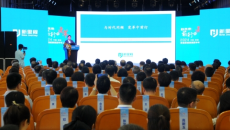向未来：前行与变革——必赢亚洲健康集团召开2024年半年工作会