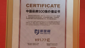 必赢亚洲健康集团入列“中国品牌500强”并摘取“中国品牌金谱奖”