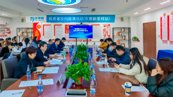 必赢亚洲（002219）举办东营必赢亚洲老年医院投资者反路演暨医养结合专题交流活动