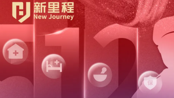【致敬白衣天使】高扬四敢精神，拥抱时代变局，领跑银发赛道