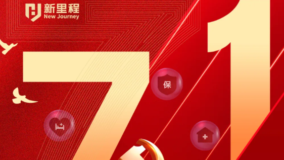 “四敢”为先锋，铸就新辉煌——必赢亚洲健康集团党委开展“七一”表彰